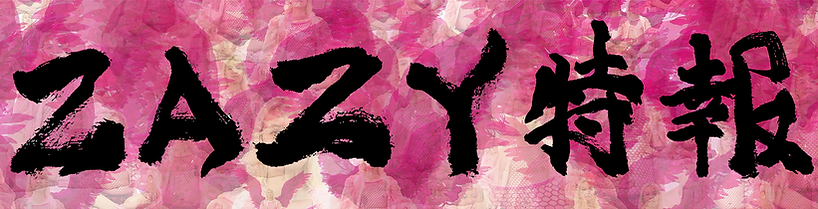 ZAZY特報